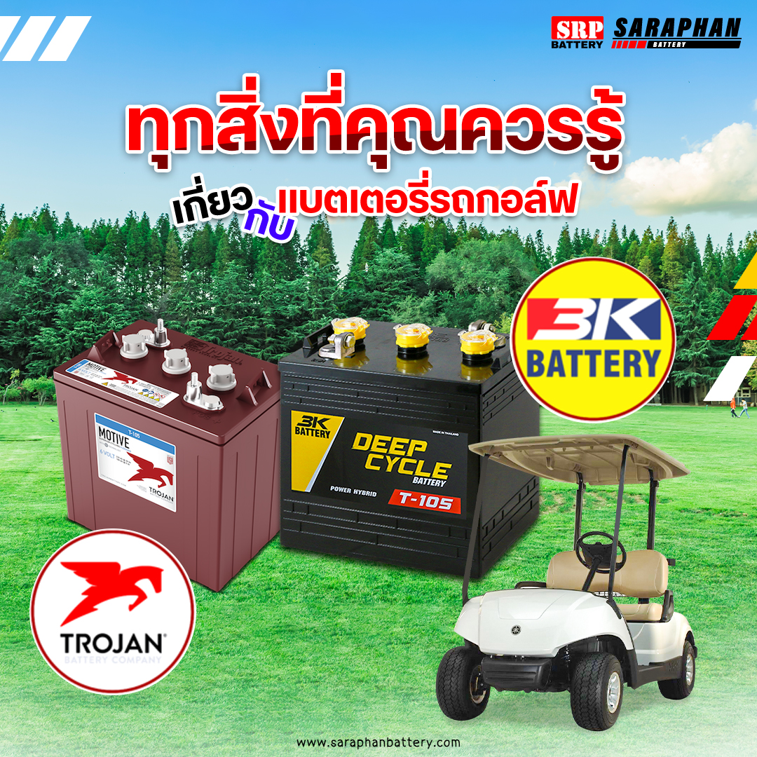 Images/Blog/ZOD8LSNX-Everything You Should Know About Golf Cart Batteries.jpg