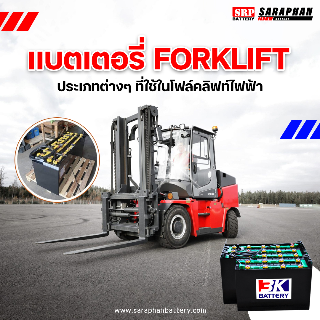 Images/Blog/dF4CdSAp-Forklift-battery.jpg