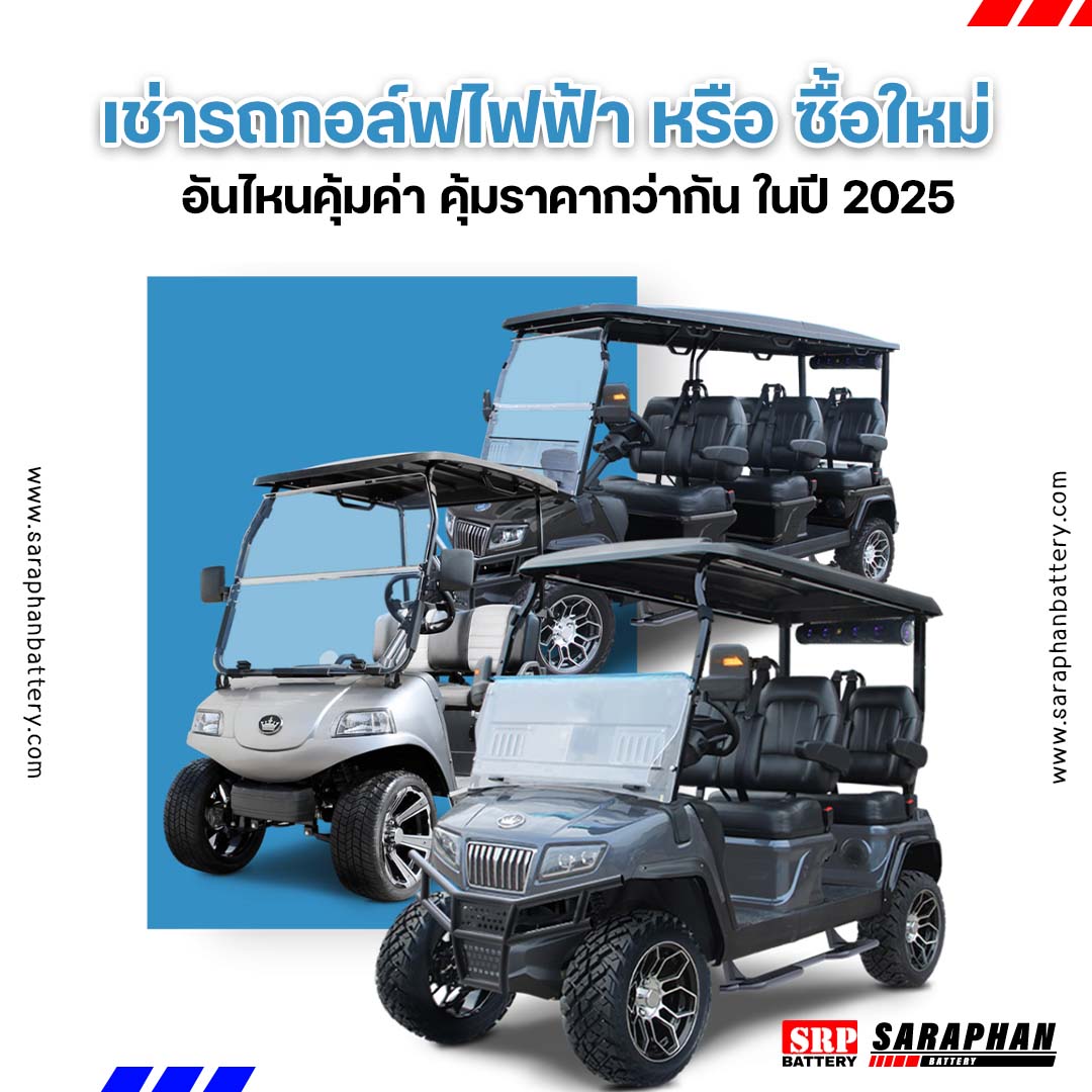 Images/Blog/hWxxKaWg-Electric-golf-cart-rental.jpg