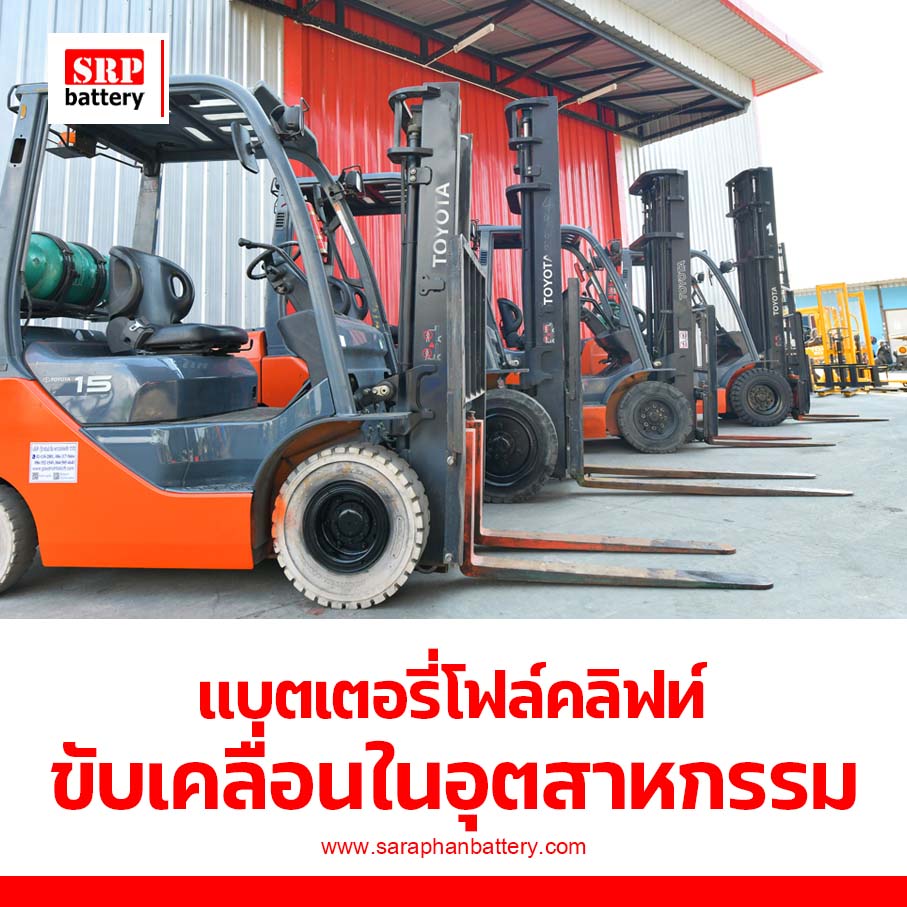 Images/Blog/mdSpXG2X-forklift battery Driven in the industry.jpg