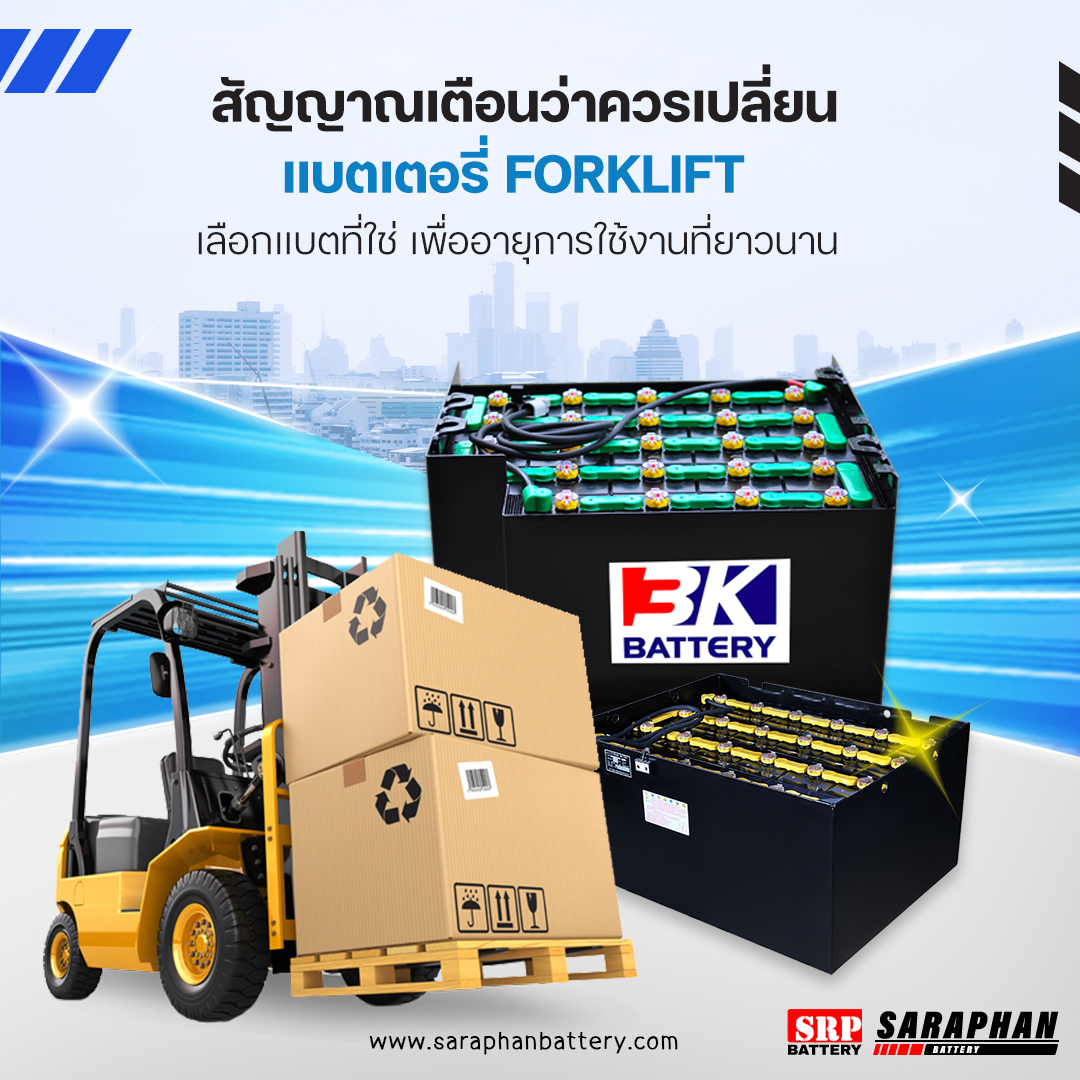 Images/Blog/y90yIM8x-Forklift-battery-2.jpg